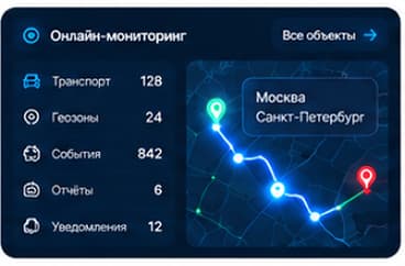 Карточка онлайн-мониторинга автопарка