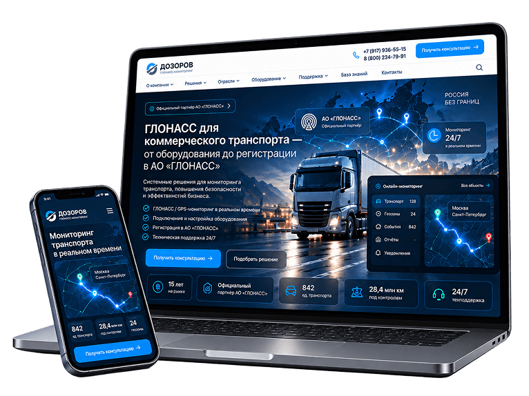 Главный экран сайта «Дозоров» на ноутбуке и телефоне