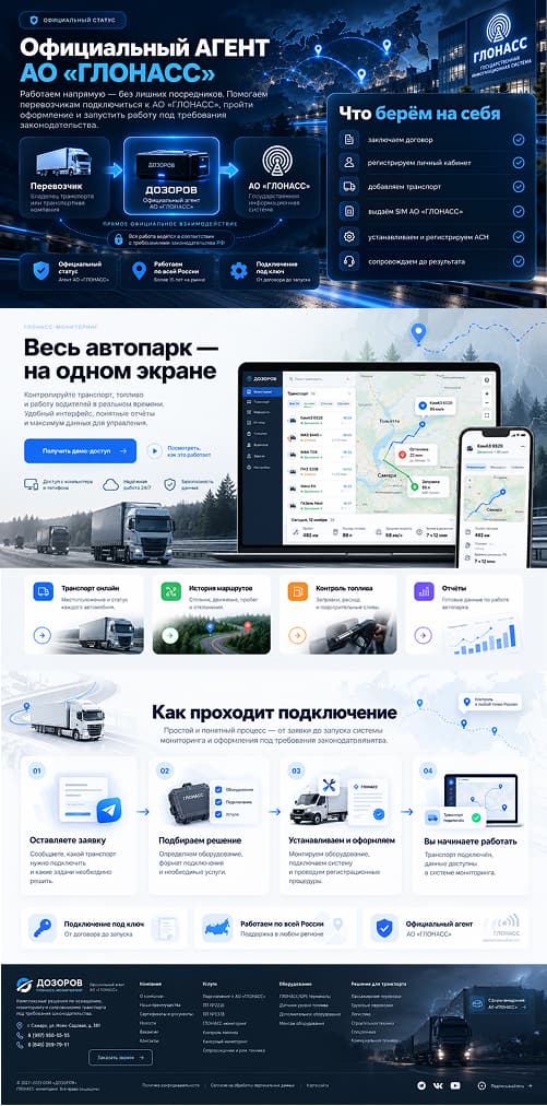 Тёмная версия страниц сайта «Дозоров»